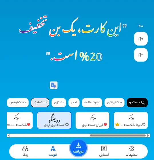 طراحی متن تبلیغ باشگاه سوارکاری با فونت انلاین فارسی